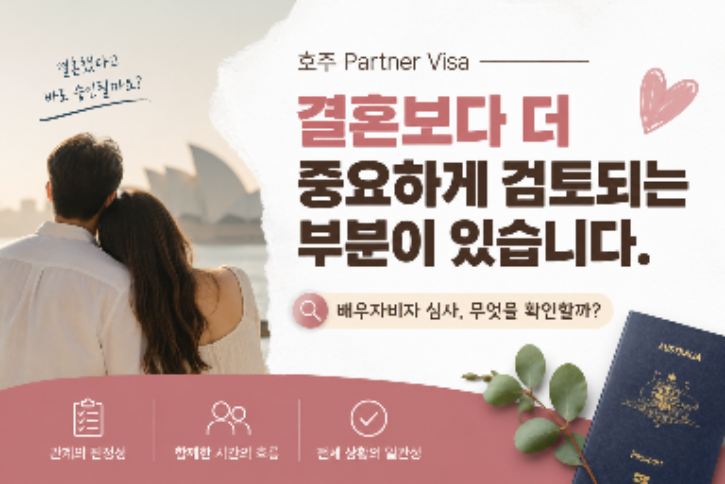 결혼비자.png